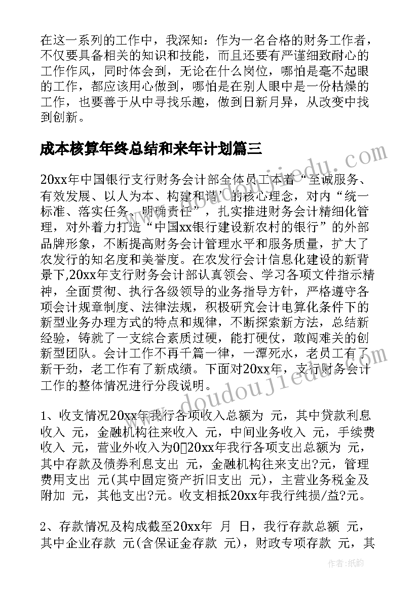 毕业歌教学反思音乐 明天我们毕业教学反思(优质5篇)