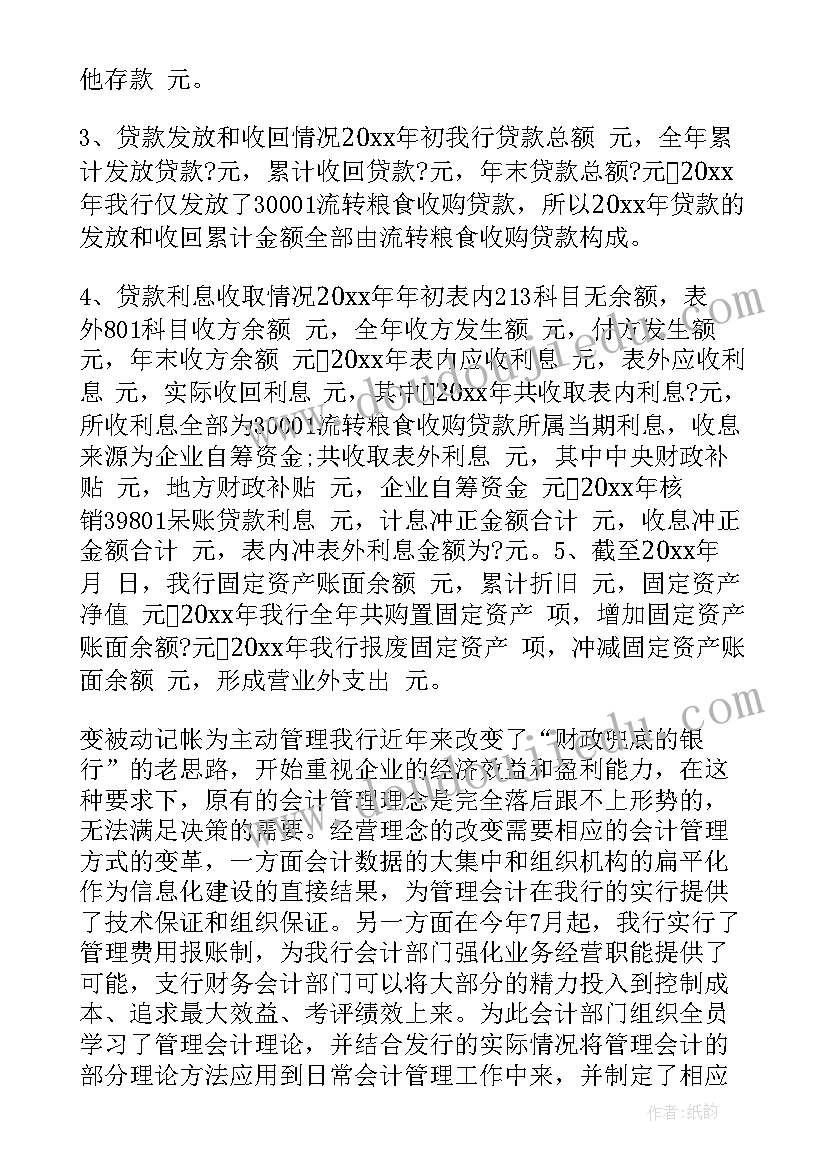 毕业歌教学反思音乐 明天我们毕业教学反思(优质5篇)