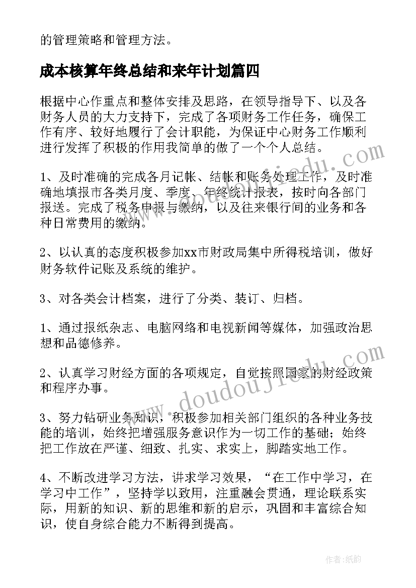 毕业歌教学反思音乐 明天我们毕业教学反思(优质5篇)