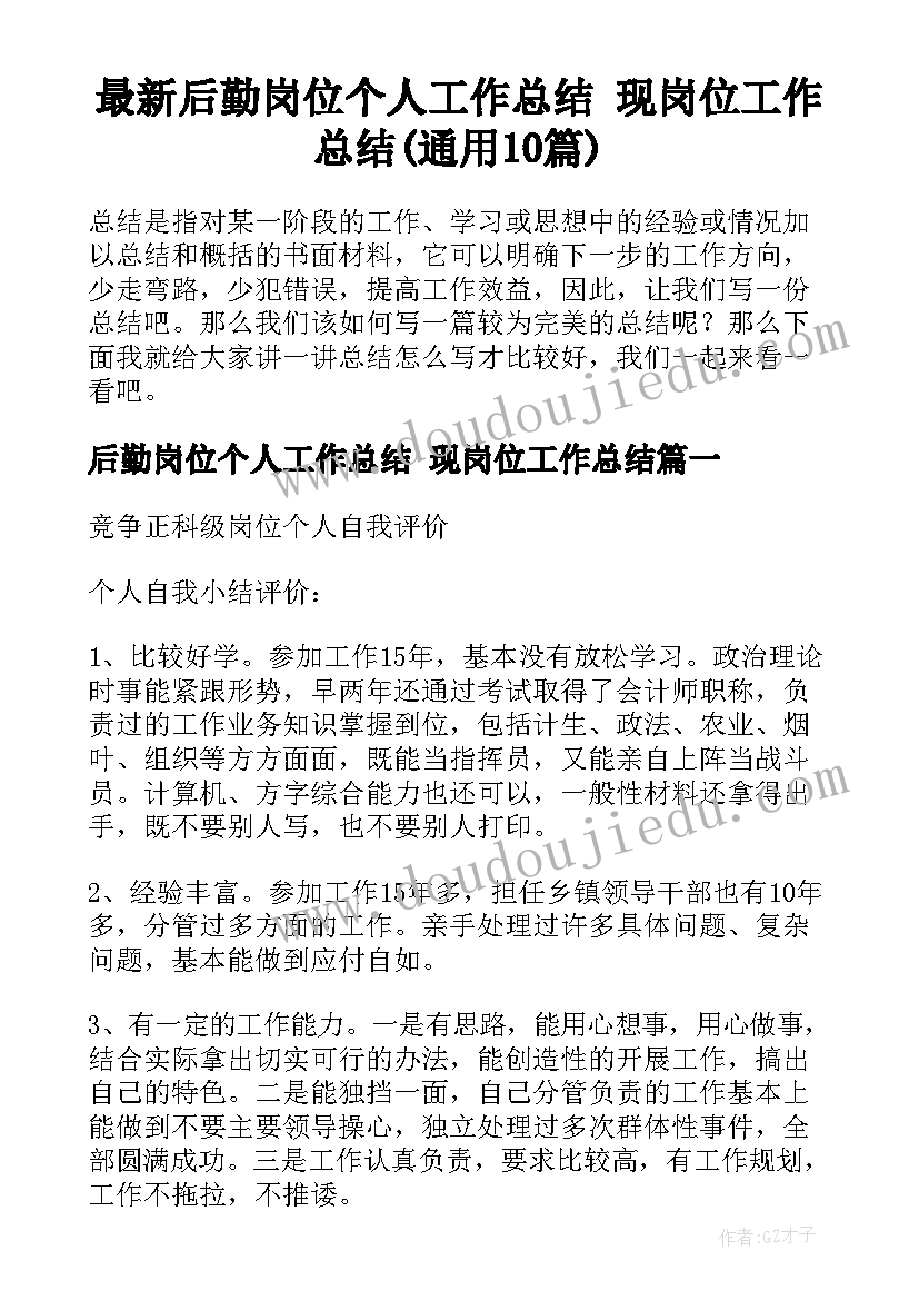 最新个人年终总结部队义务兵 部队义务兵的个人年终工作总结(汇总6篇)