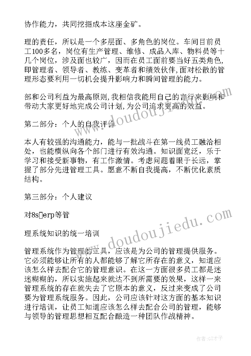 最新个人年终总结部队义务兵 部队义务兵的个人年终工作总结(汇总6篇)