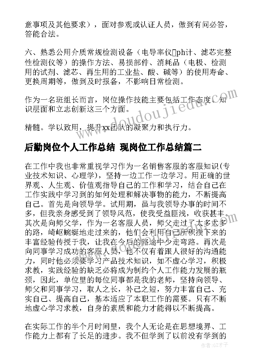 最新个人年终总结部队义务兵 部队义务兵的个人年终工作总结(汇总6篇)