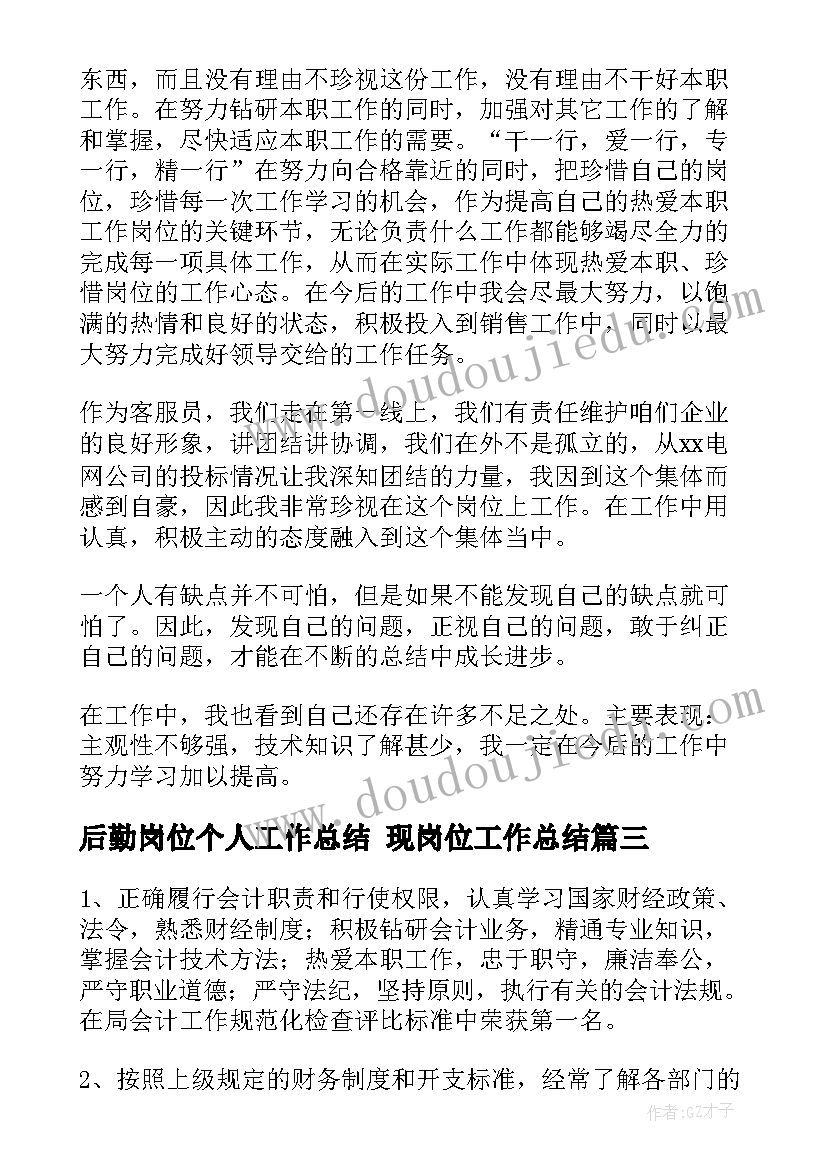 最新个人年终总结部队义务兵 部队义务兵的个人年终工作总结(汇总6篇)