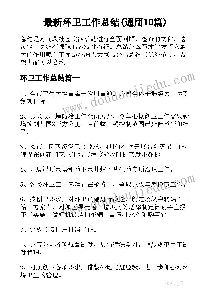 2023年中班小兔落水后 可爱的小兔中班教学反思(精选5篇)