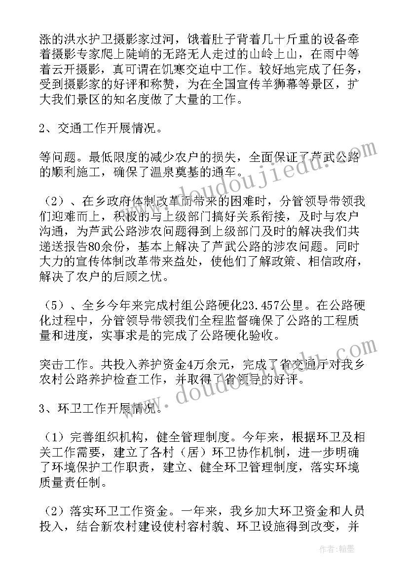 2023年中班小兔落水后 可爱的小兔中班教学反思(精选5篇)