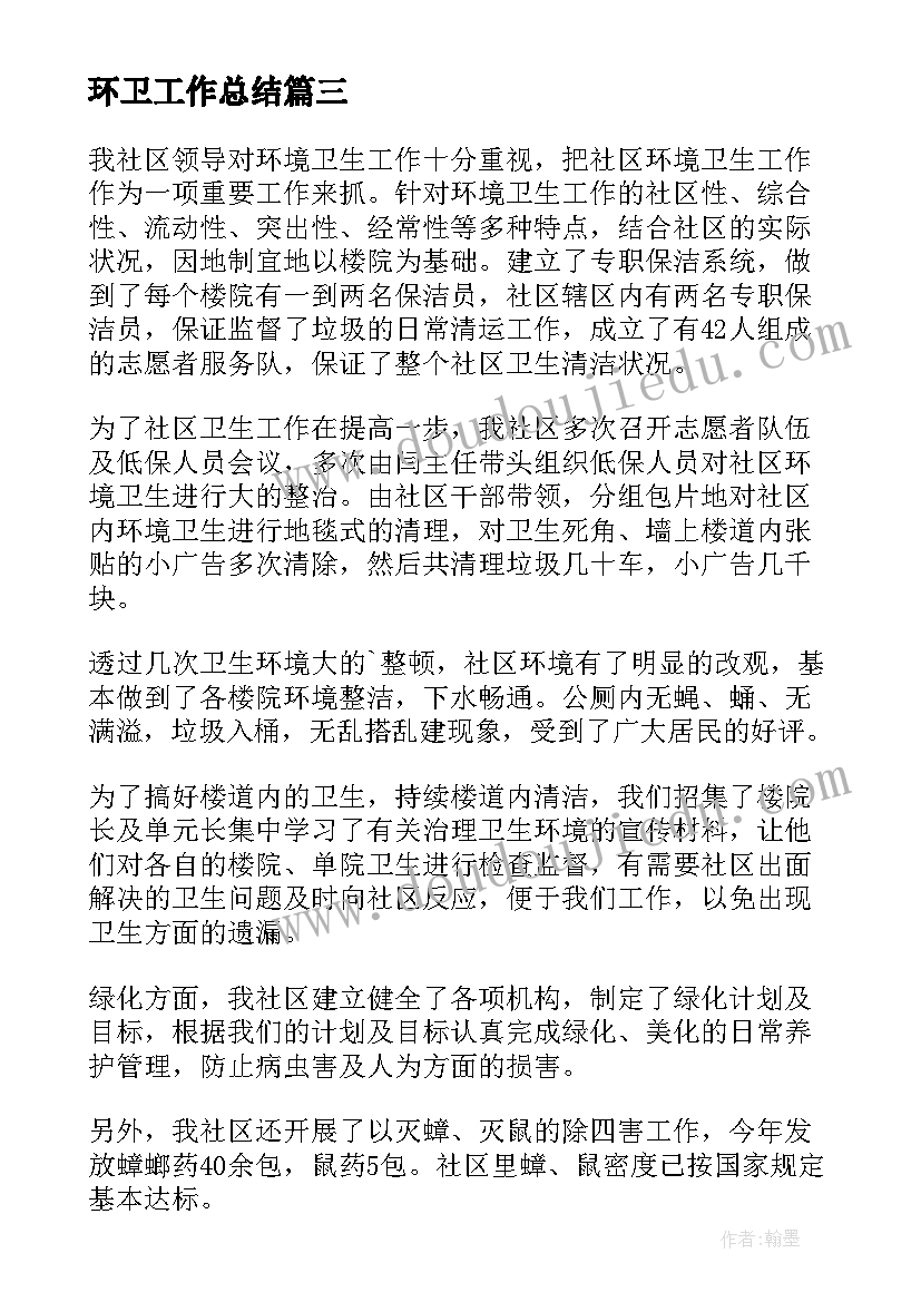 2023年中班小兔落水后 可爱的小兔中班教学反思(精选5篇)