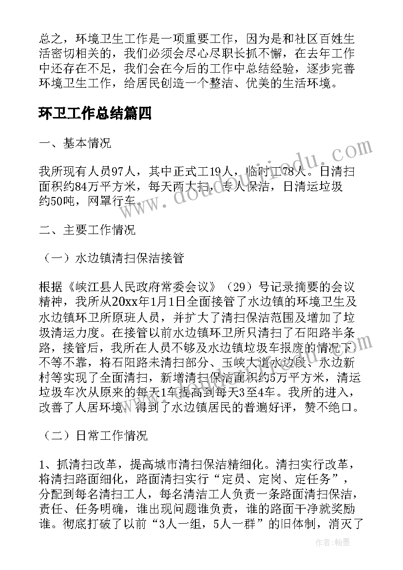 2023年中班小兔落水后 可爱的小兔中班教学反思(精选5篇)