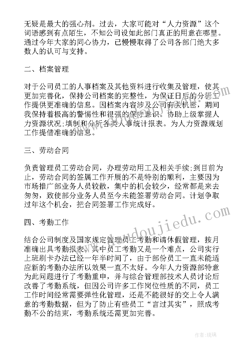 从事配送工作总结 配送稽查工作总结(优质6篇)