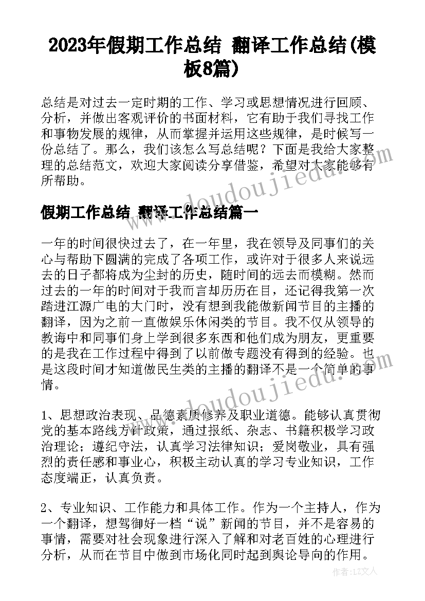 2023年幼儿园小班春晓教学反思与评价 教学反思幼儿园小班(大全6篇)