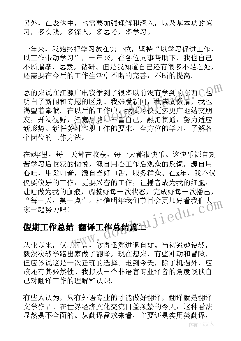 2023年幼儿园小班春晓教学反思与评价 教学反思幼儿园小班(大全6篇)