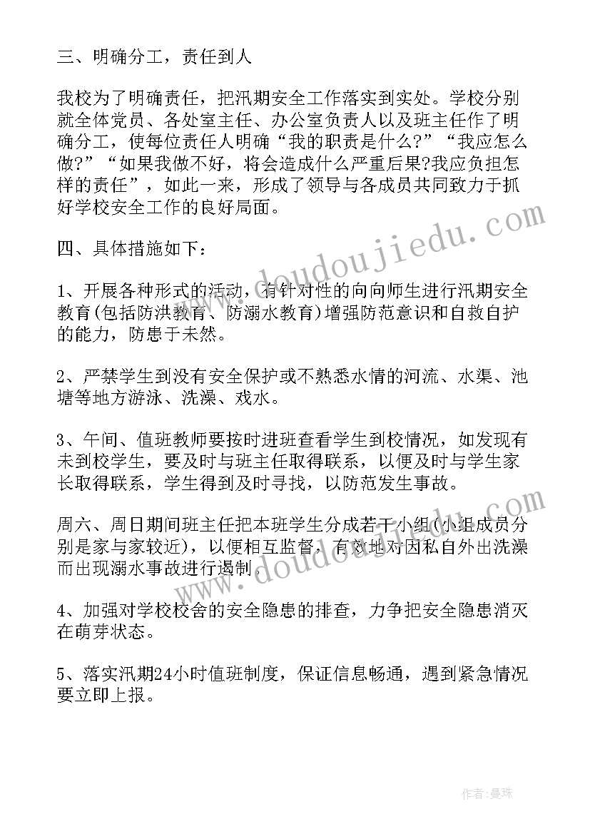 科室防汛工作总结报告 防汛工作总结(精选5篇)