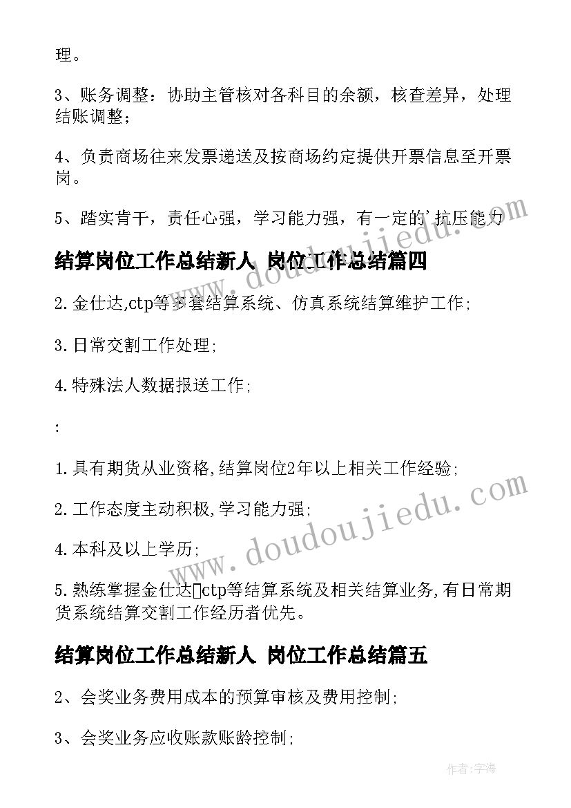 2023年老师对学生的鉴定评语三十字的 大二学生的自我鉴定(精选5篇)