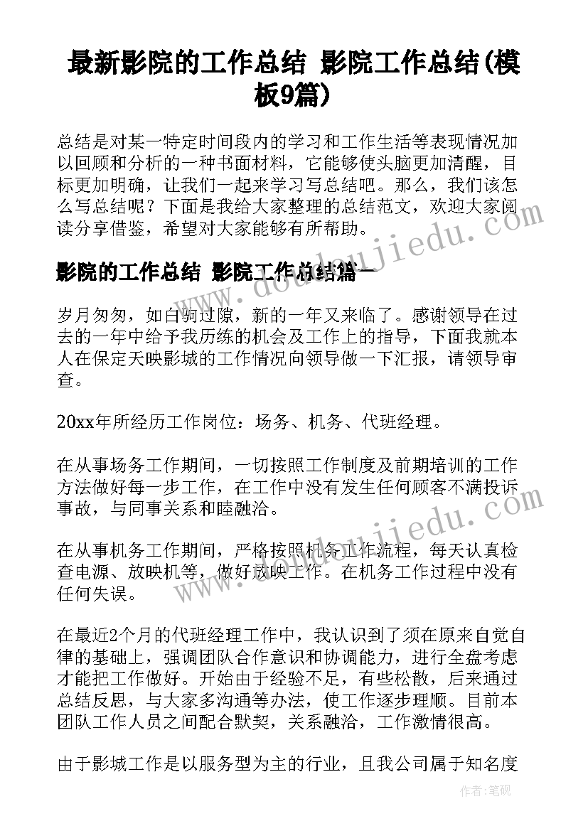 2023年美术教案气球(实用8篇)