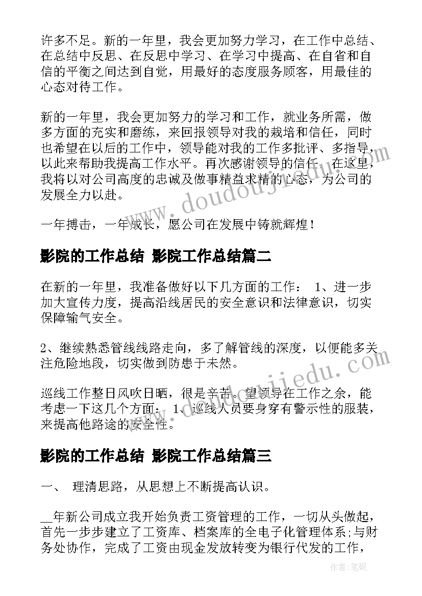 2023年美术教案气球(实用8篇)