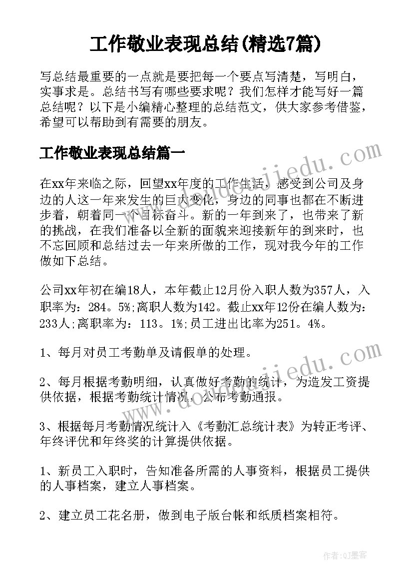 2023年高三励志语录霸气的励志标语 高三励志语录(实用10篇)