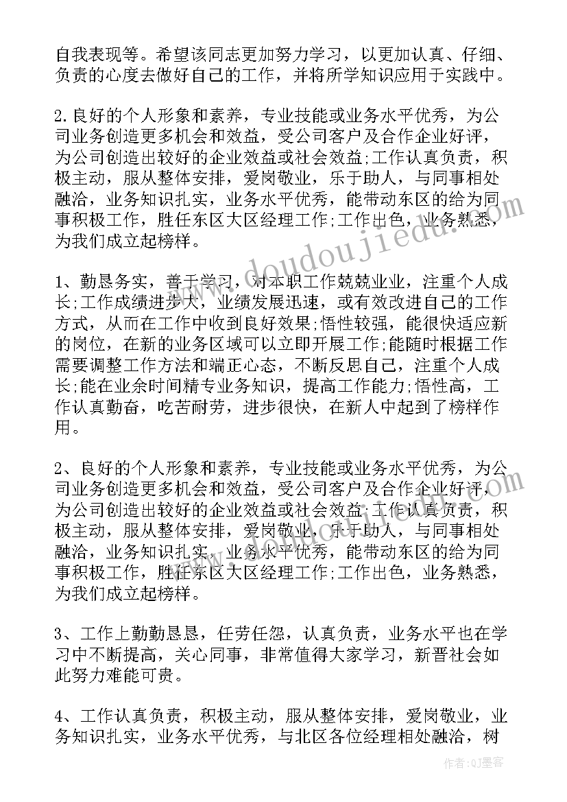 2023年高三励志语录霸气的励志标语 高三励志语录(实用10篇)