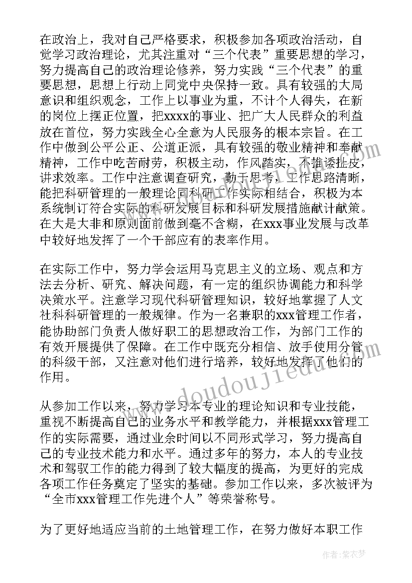 最新职称申报个人工作总结(优秀5篇)