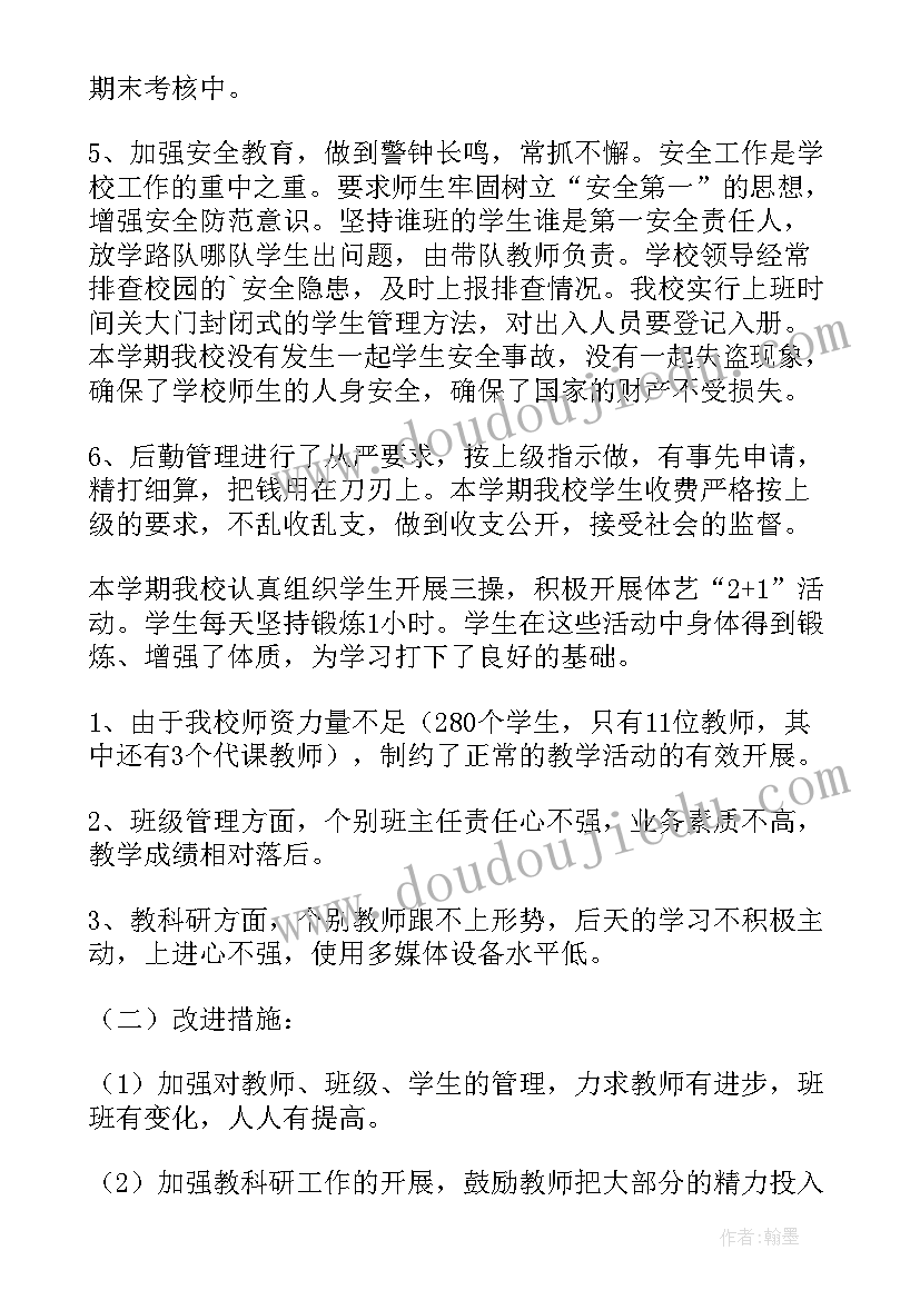 2023年村居年度工作总结 春季期工作总结(大全5篇)