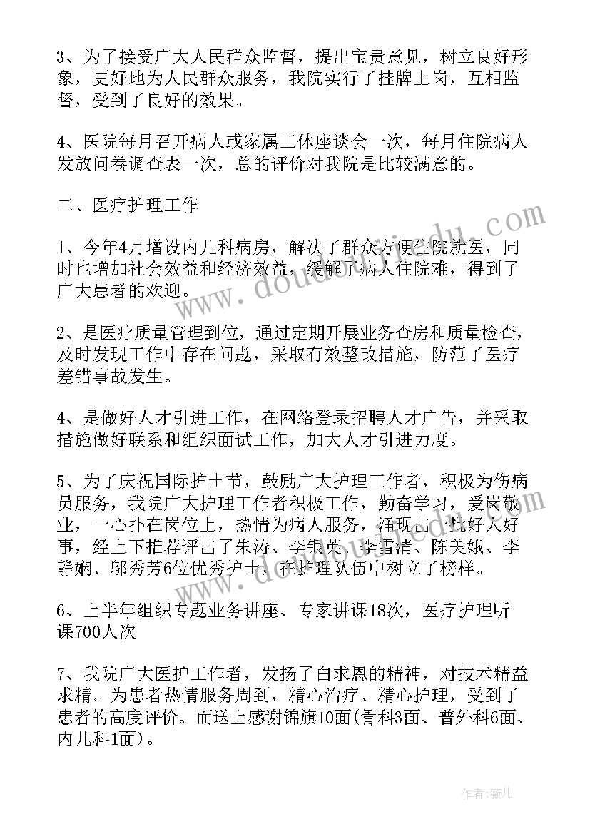 2023年教职工趣味运动会发言稿(优秀5篇)