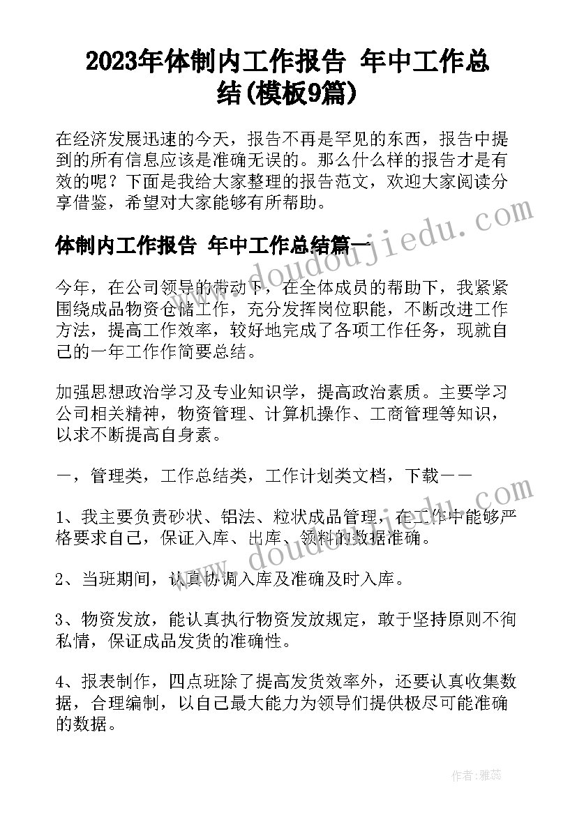 2023年小班年级组阅读活动方案(优质5篇)