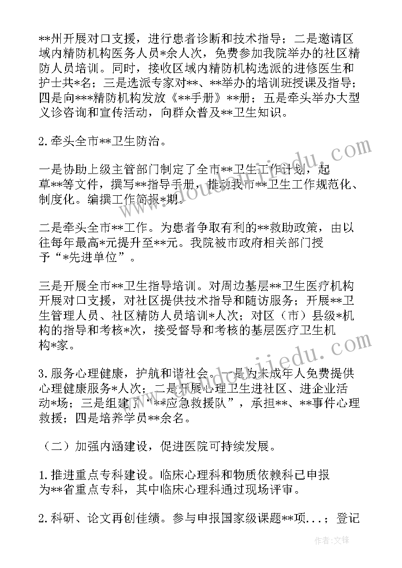 最新医院工作总结摘要(大全6篇)