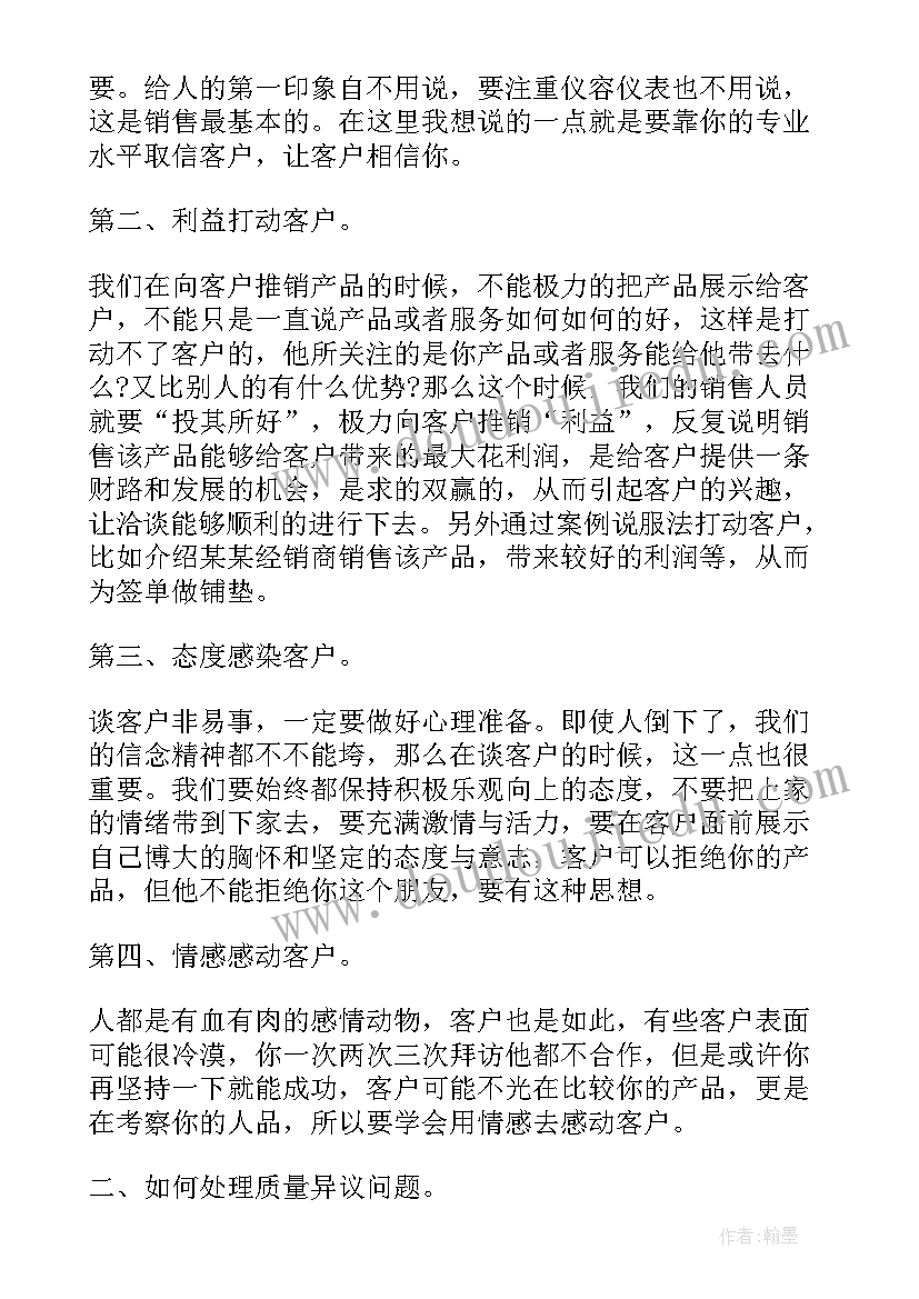 好的方面工作总结(模板5篇)