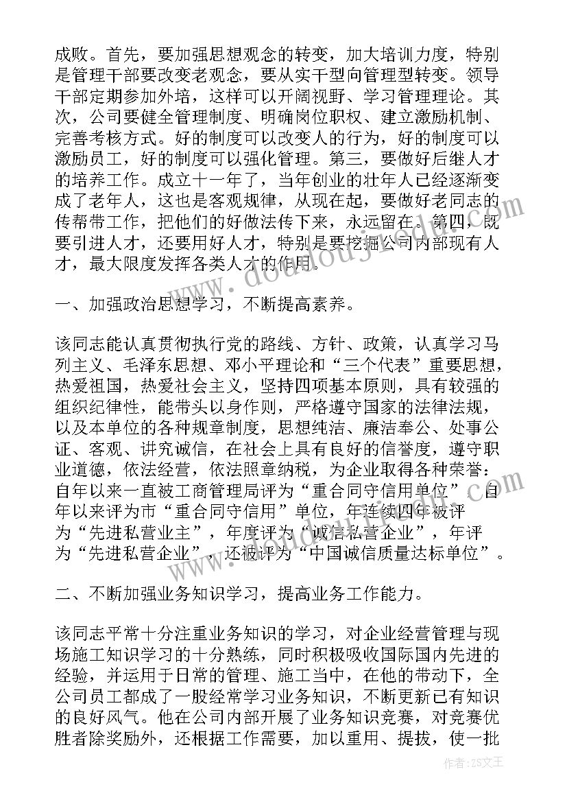 最新六年级研究性教学教案 六年级教学计划(通用6篇)