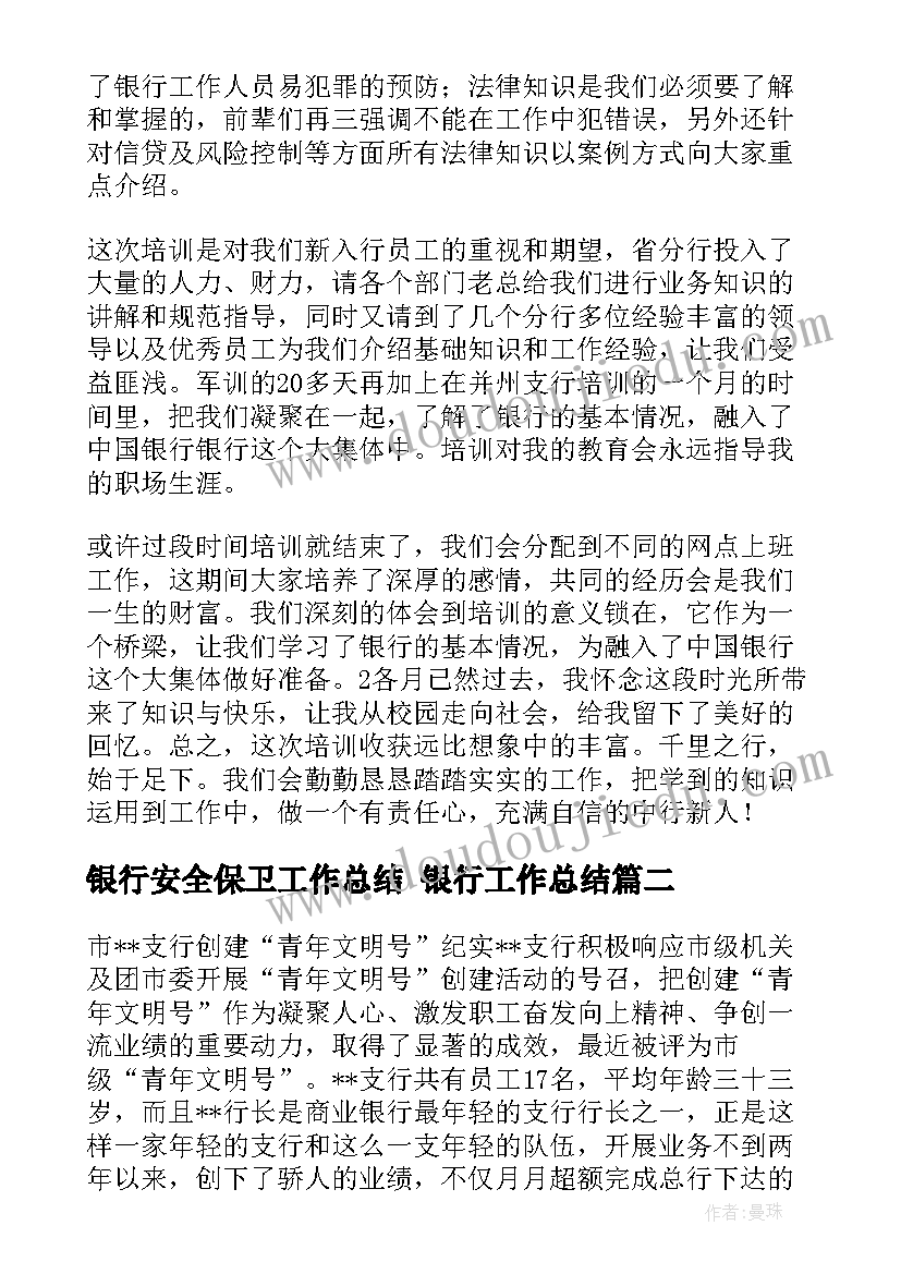 2023年在职入党申请书(通用5篇)