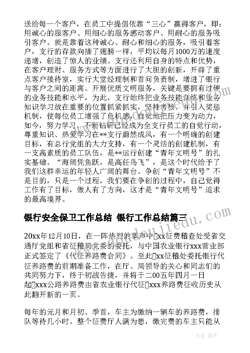 2023年在职入党申请书(通用5篇)