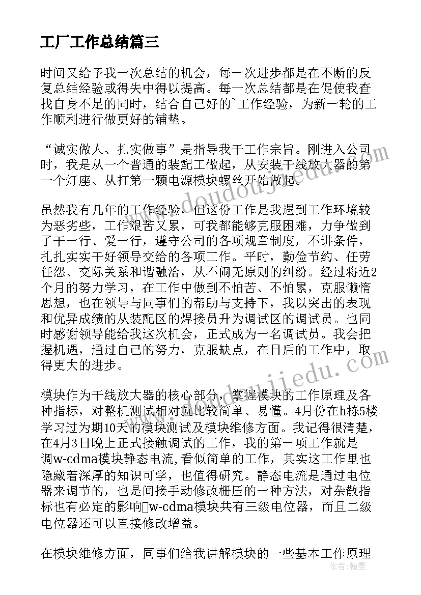 小班美术活动可爱的小鸡欣赏教案 小班美术活动反思(优质5篇)