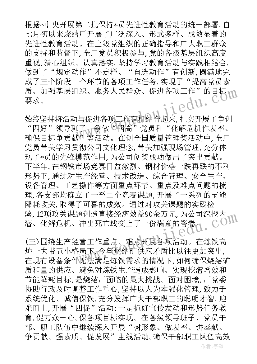 2023年铝厂主控工作总结 炼钢主控工作总结(精选5篇)