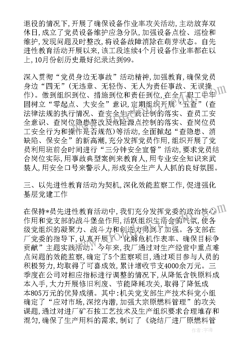 2023年铝厂主控工作总结 炼钢主控工作总结(精选5篇)