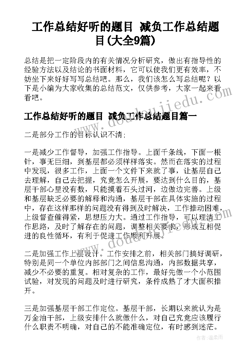 除法的初步认识单元教学反思(优秀8篇)