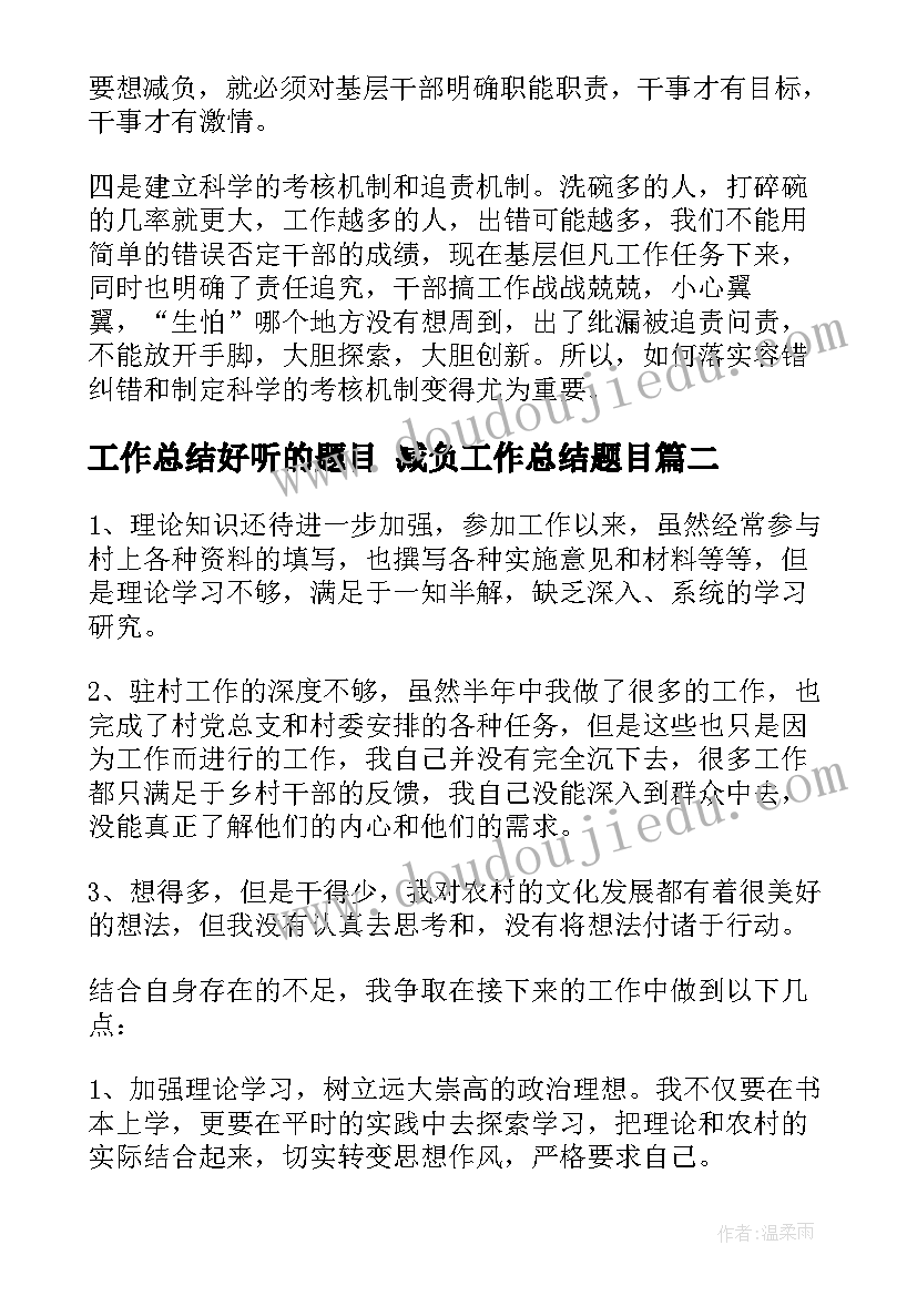 除法的初步认识单元教学反思(优秀8篇)