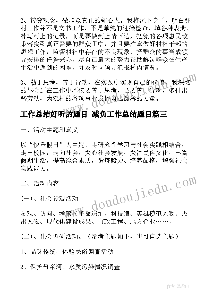 除法的初步认识单元教学反思(优秀8篇)