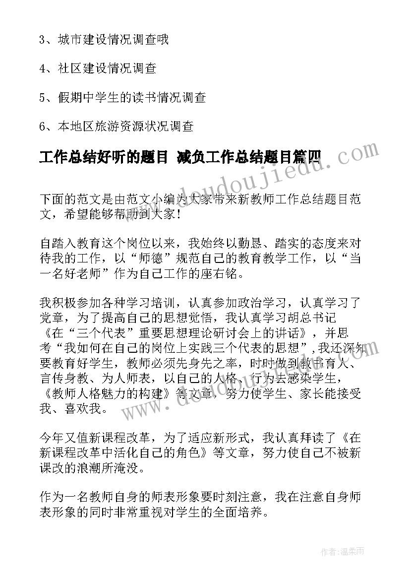 除法的初步认识单元教学反思(优秀8篇)