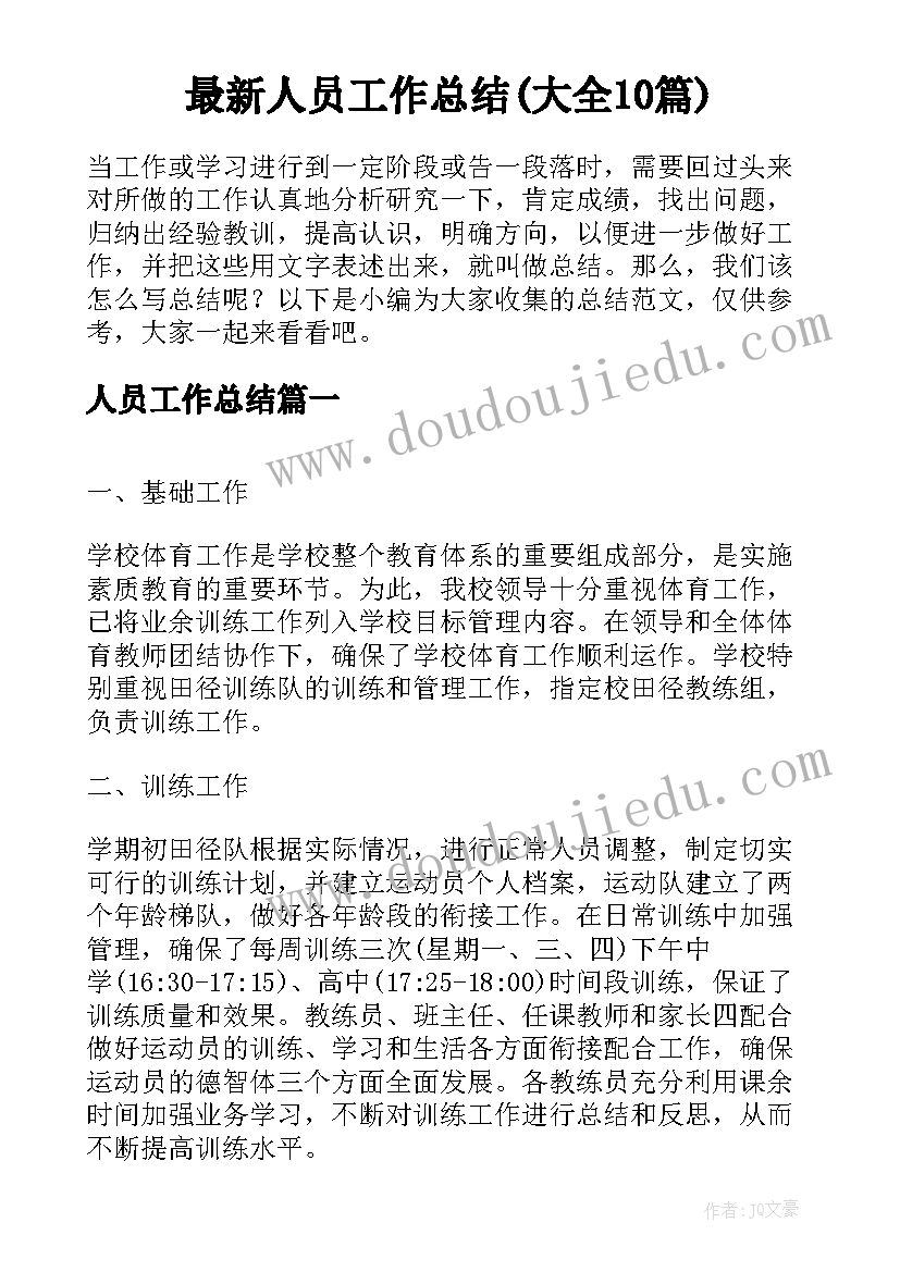 角平分线的判定教学反思 菱形性质教学反思(汇总7篇)