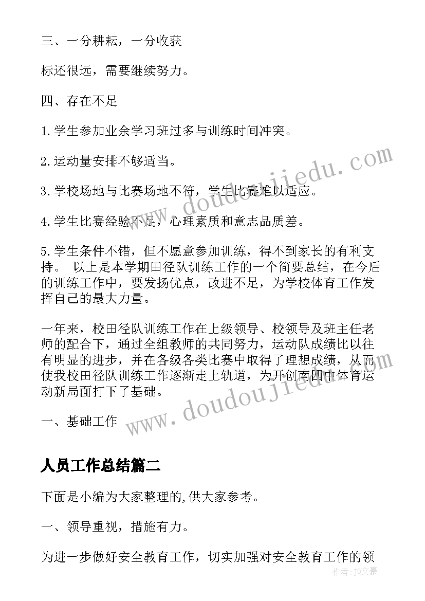 角平分线的判定教学反思 菱形性质教学反思(汇总7篇)