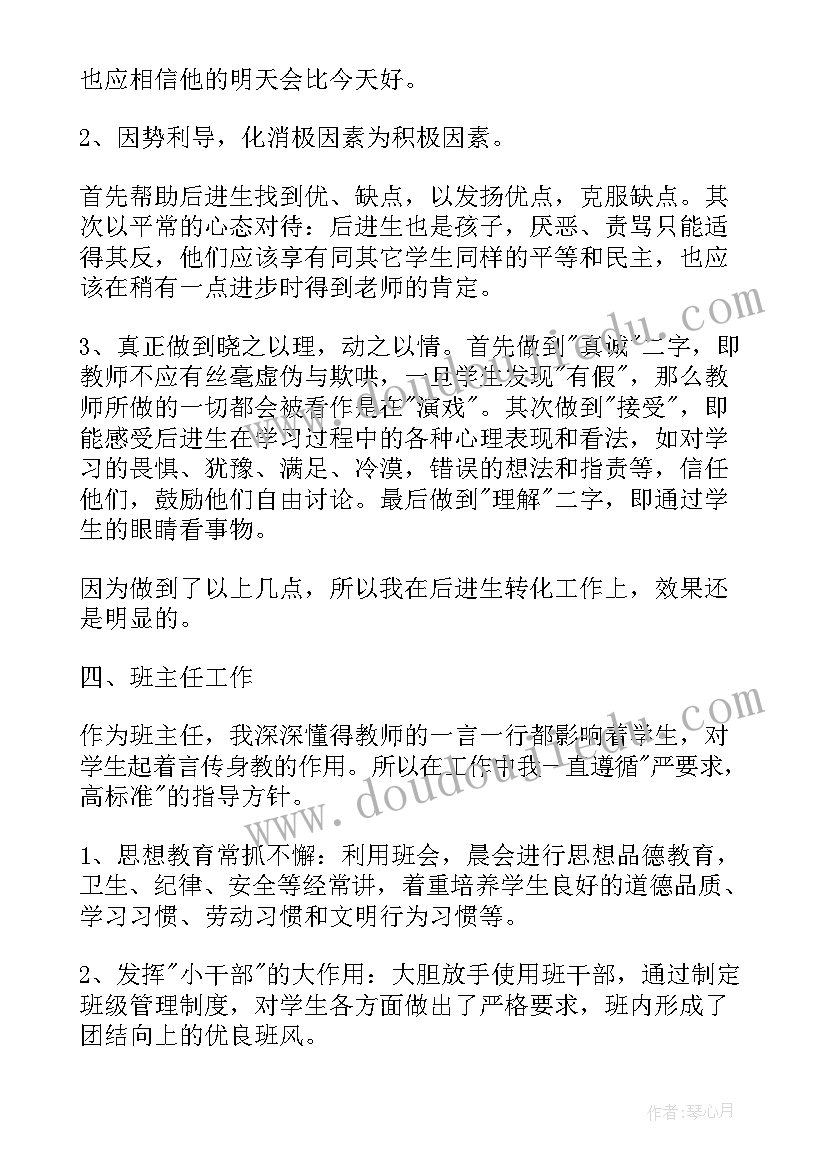 大学班委期末工作总结 大学教师期末个人工作总结(大全7篇)