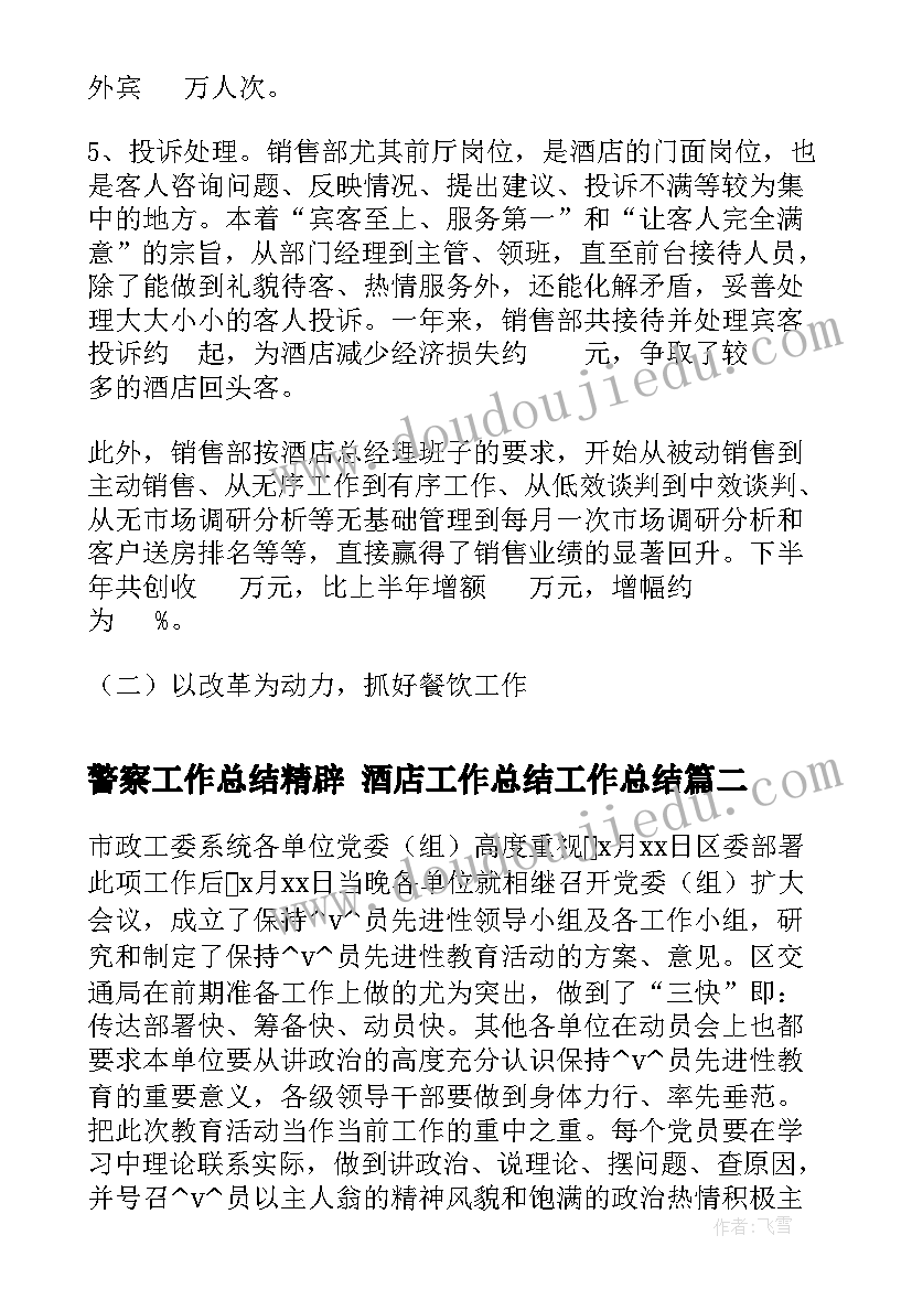 学校学雷锋活动内容有哪些 学雷锋活动方案(汇总6篇)