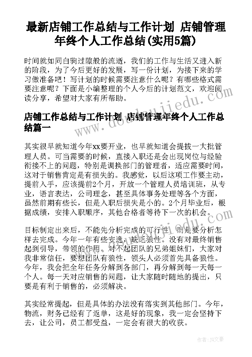 2023年大班数学等分教案反思(汇总5篇)