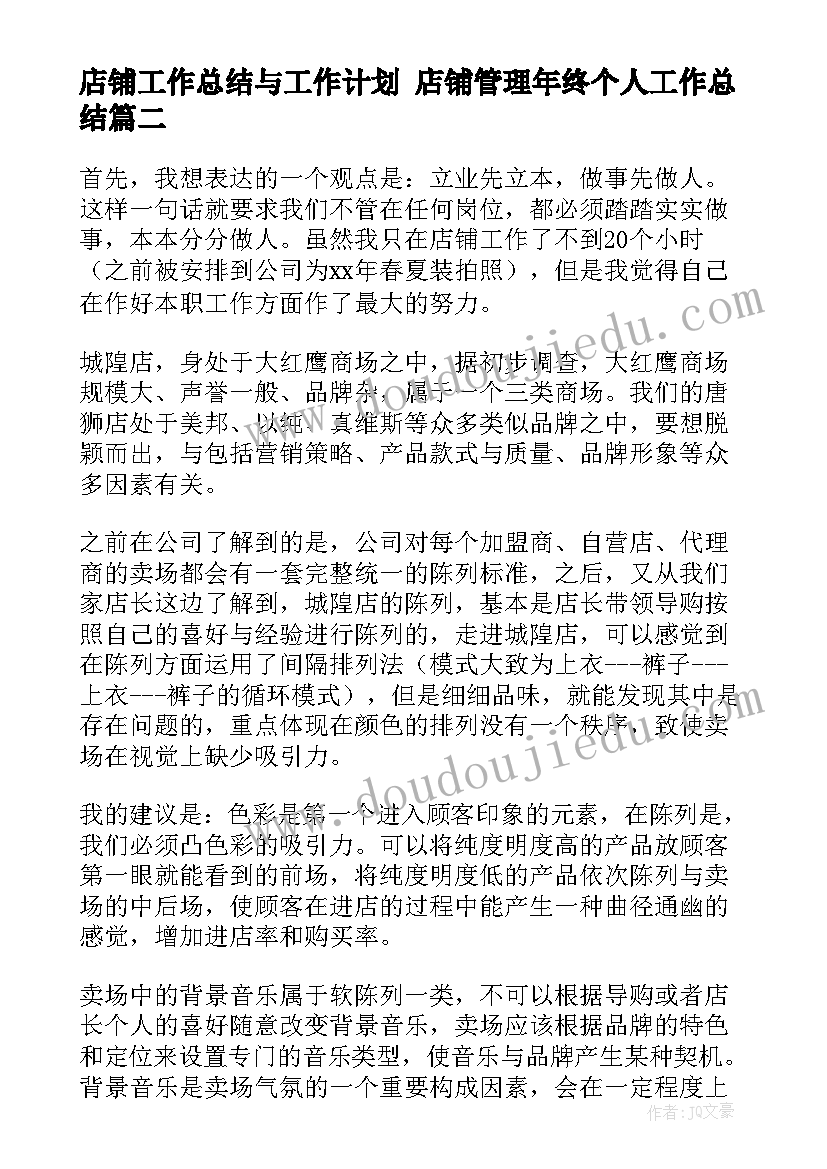 2023年大班数学等分教案反思(汇总5篇)