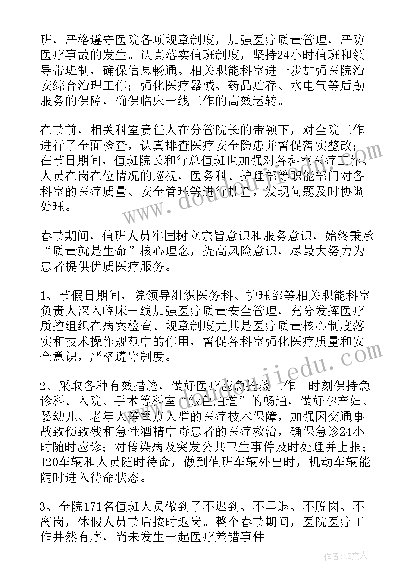 2023年全运会借调工作总结 长期借调工作总结(通用8篇)