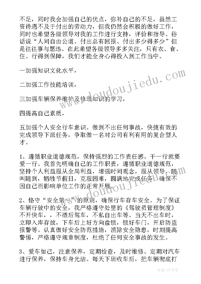 幼儿园交流换岗工作总结(实用8篇)