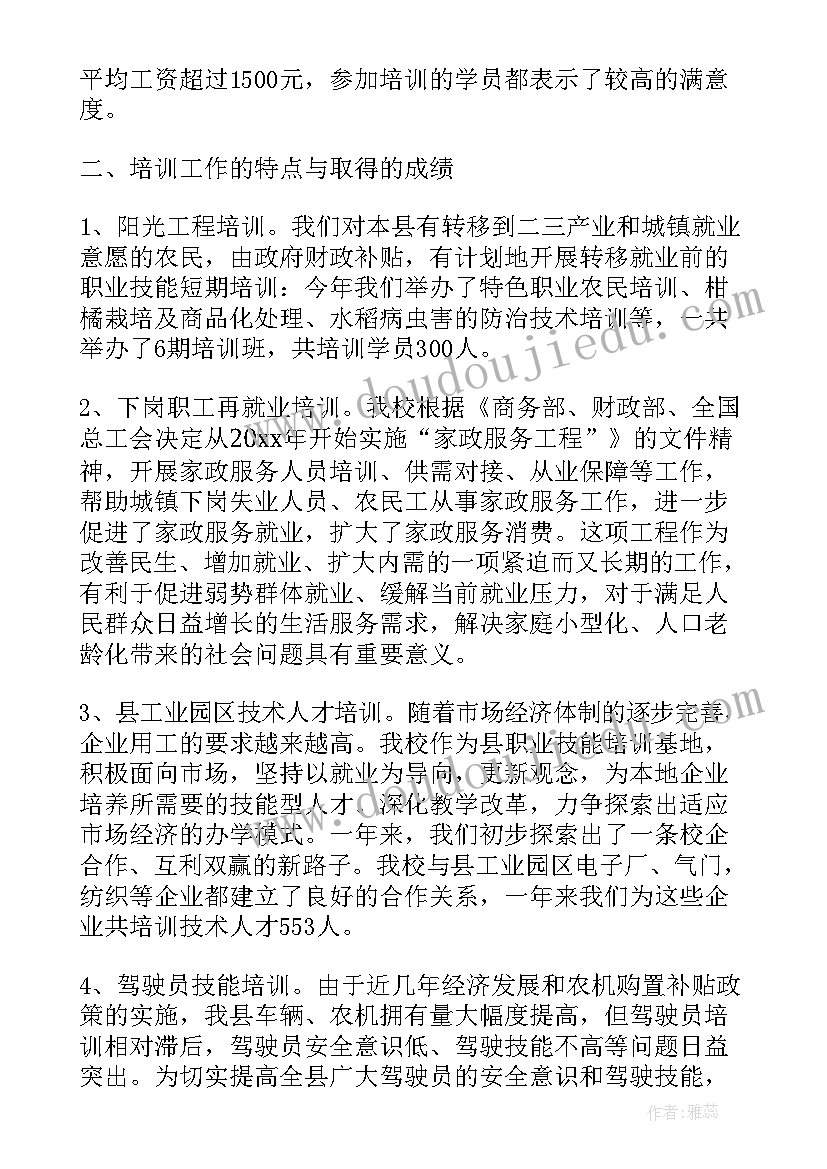 2023年烹饪专业技能报告(优秀8篇)