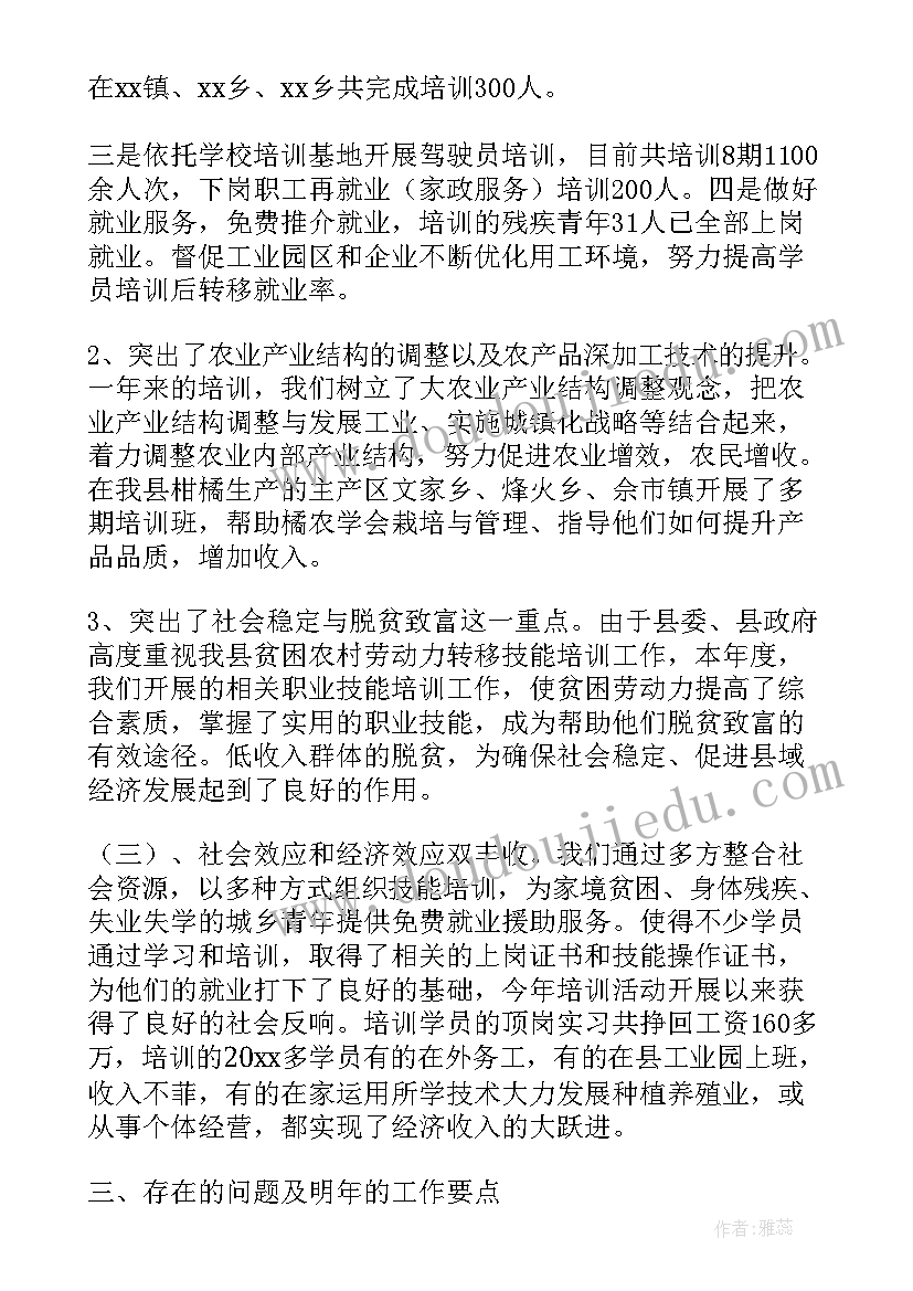 2023年烹饪专业技能报告(优秀8篇)