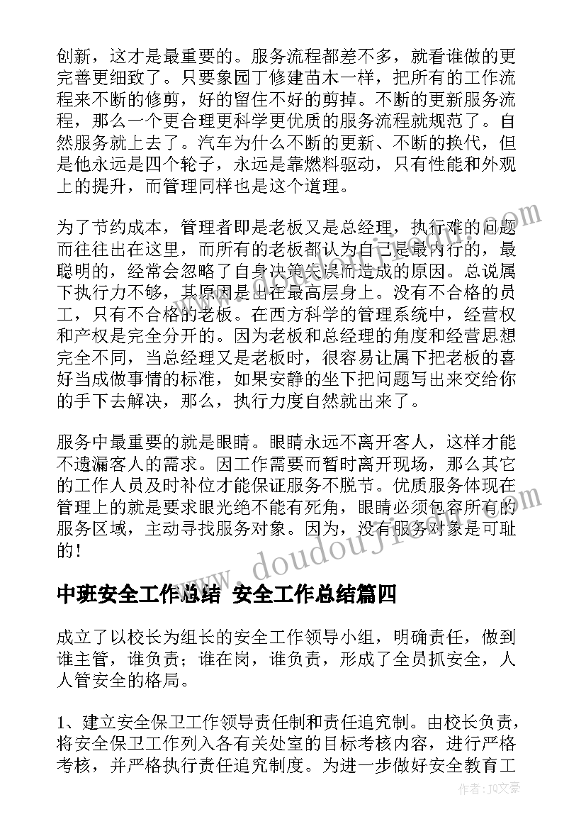 2023年幼儿园墙创设评比实施方案(大全5篇)