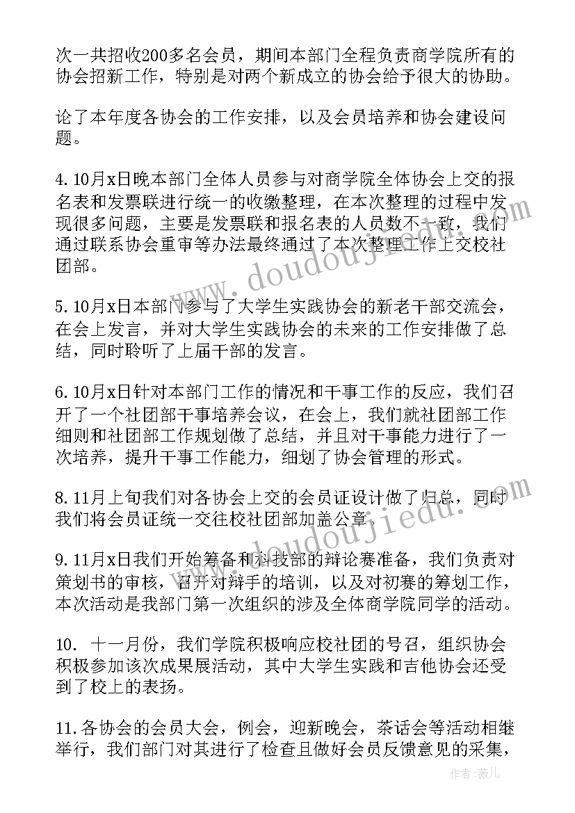 最新四年级数学期末教学工作总结和反思 四年级下学期数学统计表教学反思(精选5篇)