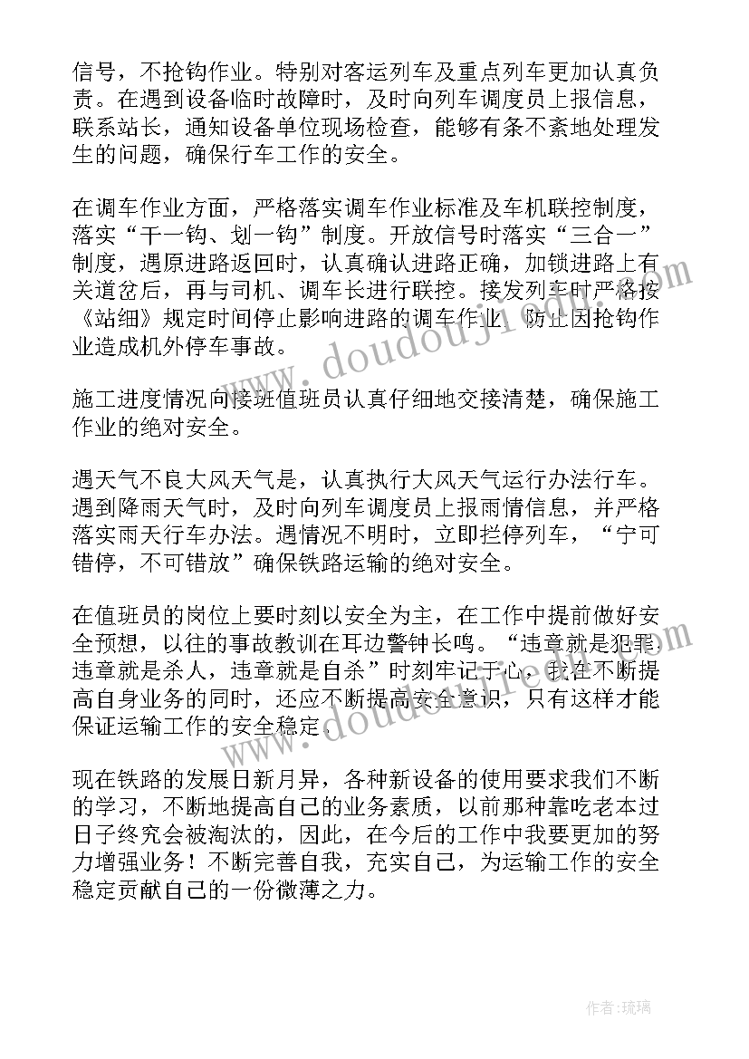 2023年医院碎石科工作总结 汽车站员工工作总结(优质10篇)