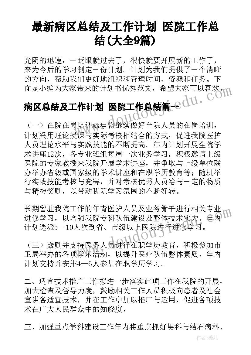 最新初三高三励志语录 高三励志语录(模板7篇)